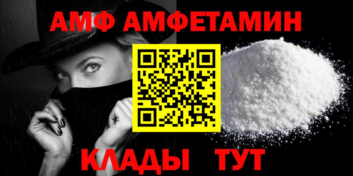 АМФ Premium  АМФЕТАМИН  Каспийск  нарко площадка телеграм  Вход с VPN  Амфетамин 