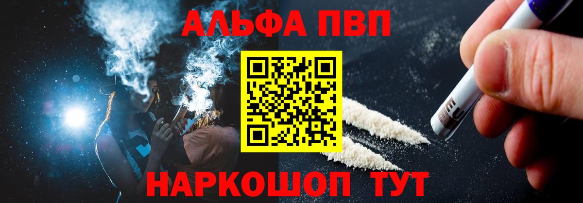 APVP VHQ Каспийск
