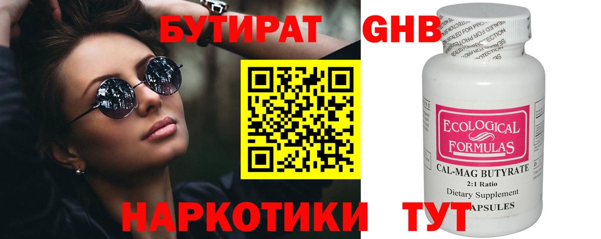 БУТИРАТ буратино  Вход с VPN  Каспийск 