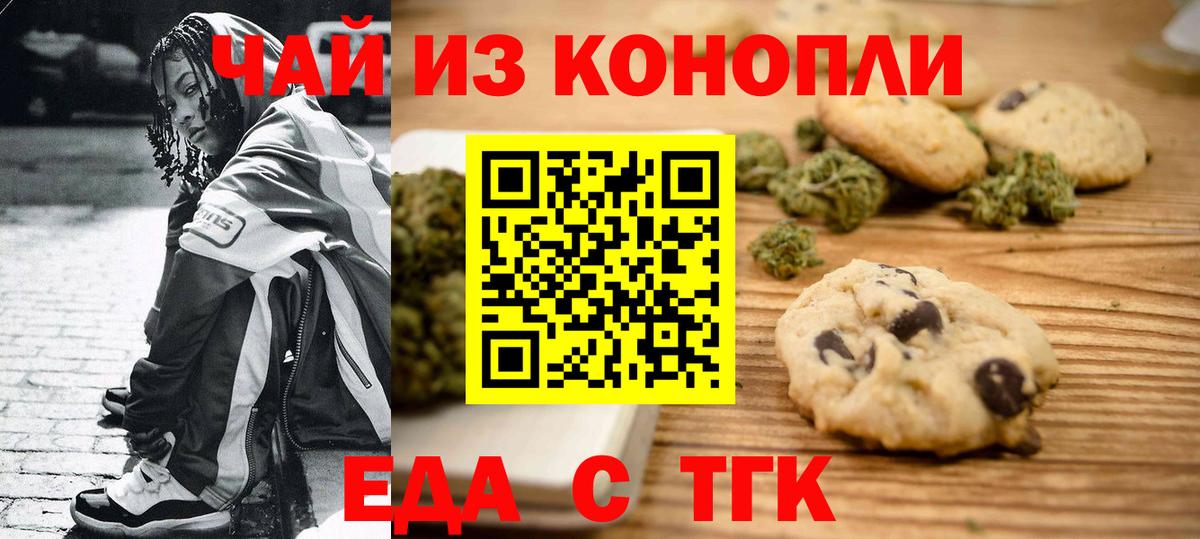 Canna-Cookies марихуана  Вход с VPN  Каспийск 