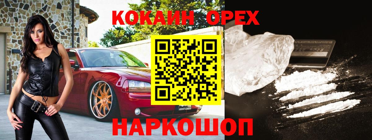 COCAIN Columbia Каспийск