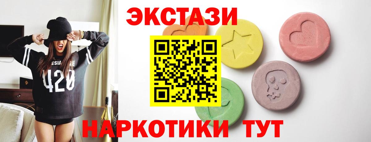 Ecstasy таблы  Вход с VPN  ЭКСТАЗИ  Экстази TESLA  Каспийск 