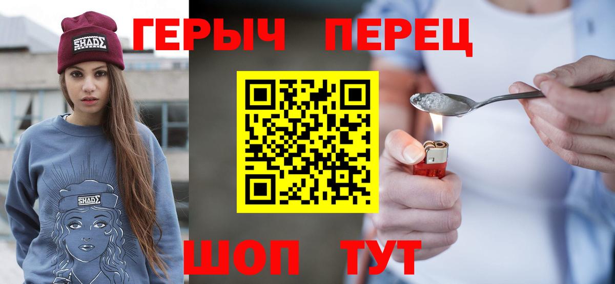 Героин хмурый  Вход с VPN  Героин  Каспийск 
