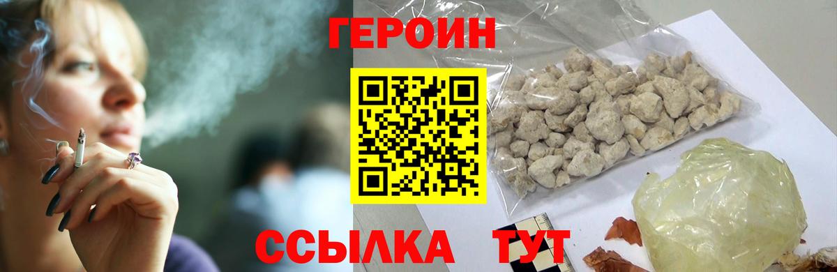 Героин VHQ Каспийск