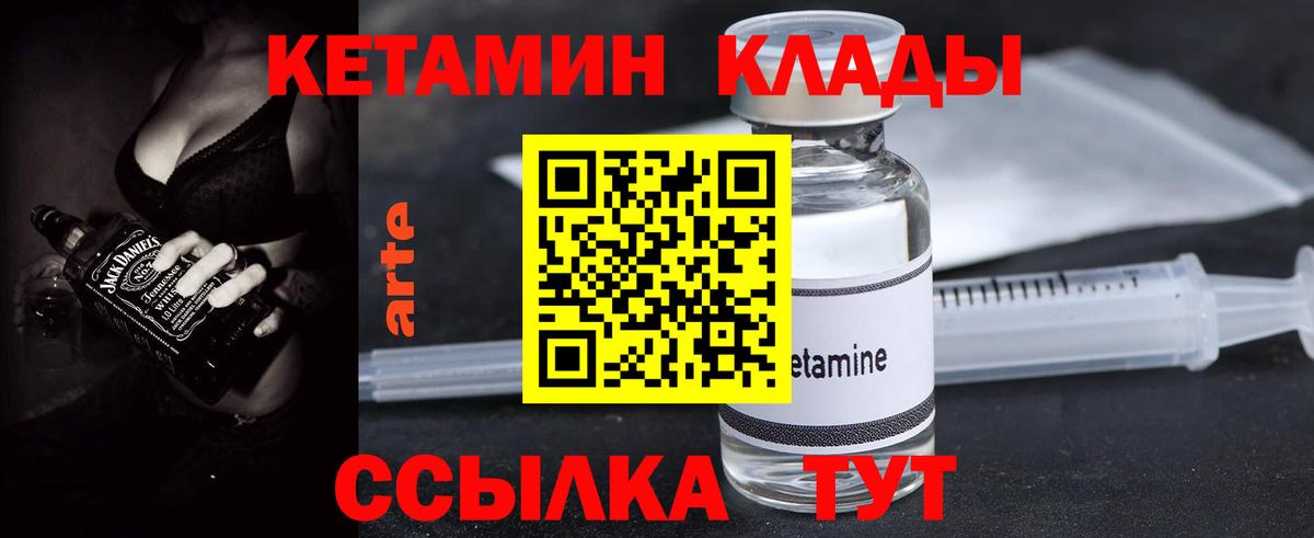 Кетамин ketamine Каспийск