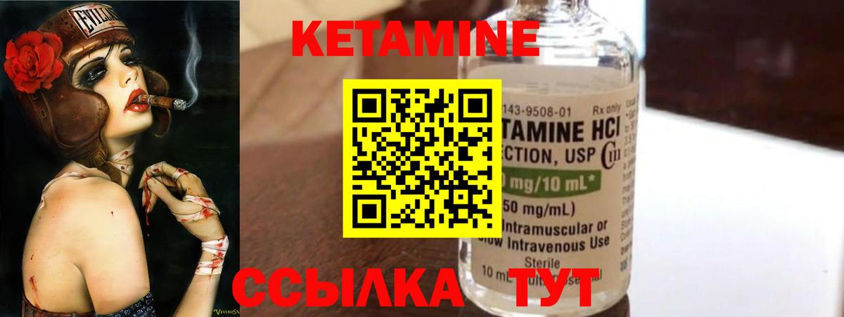 Кетамин VHQ  КЕТАМИН ketamine  Вход с VPN  Каспийск 