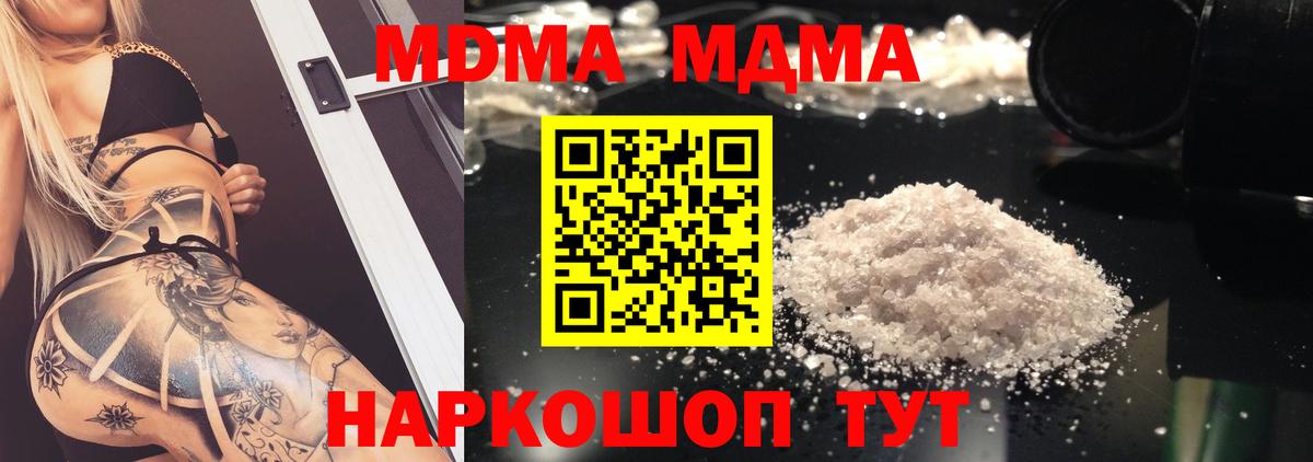 Каспийск  МДМА кристаллы  Вход с VPN  MDMA молли 