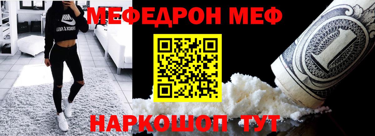 Меф мука Каспийск