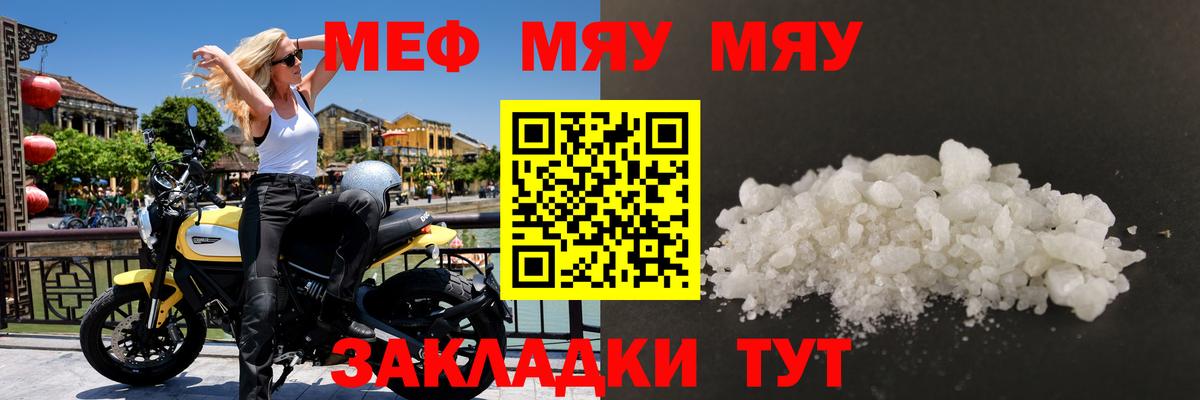 Мефедрон мука  Мефедрон  продажа наркотиков  Каспийск  Мефедрон мука  МЕФ  Вход с VPN 