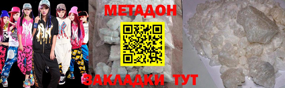 Каспийск  МЕТАДОН VHQ  Вход с VPN 