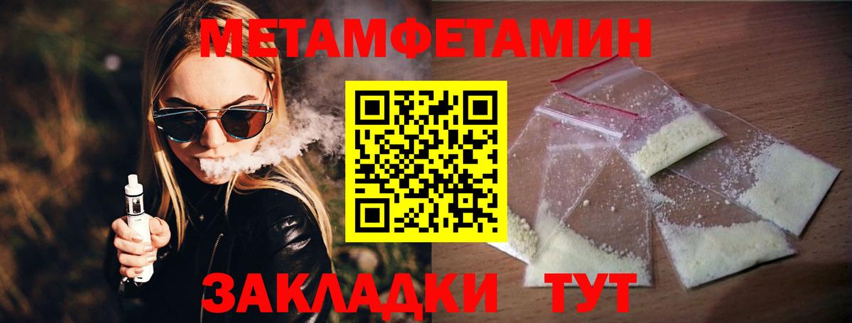 Метамфетамин пудра Каспийск
