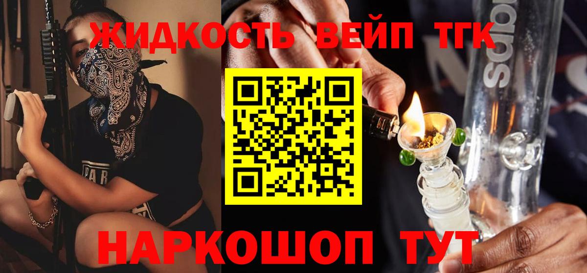 даркнет сайт  Дистиллят ТГК вейп  Вход с VPN  Каспийск  ТГК гашишное масло 