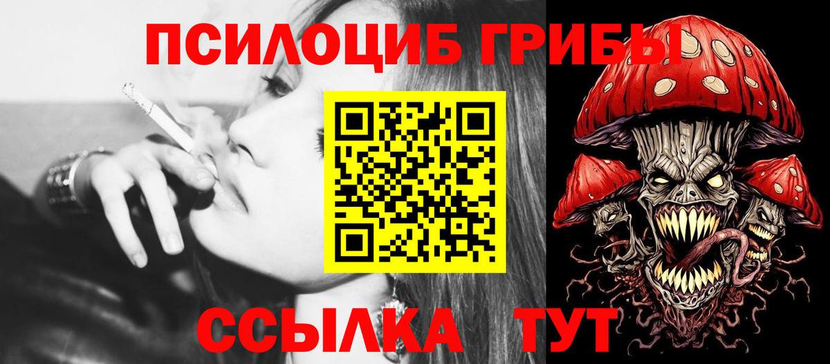 Псилоцибиновые грибы ЛСД Каспийск